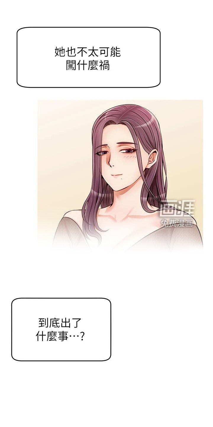 第29章：谋划失败