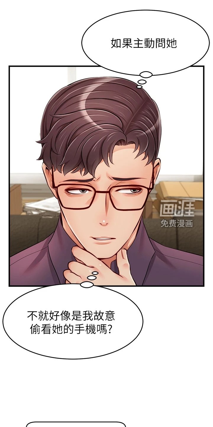 第29章：谋划失败