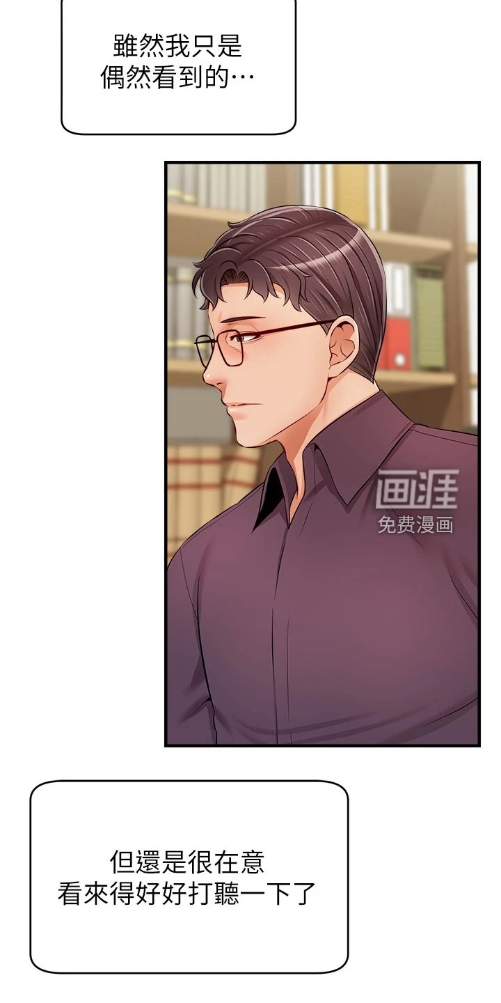 第29章：谋划失败
