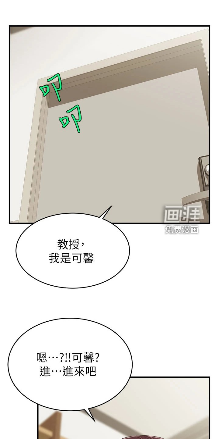 第29章：谋划失败
