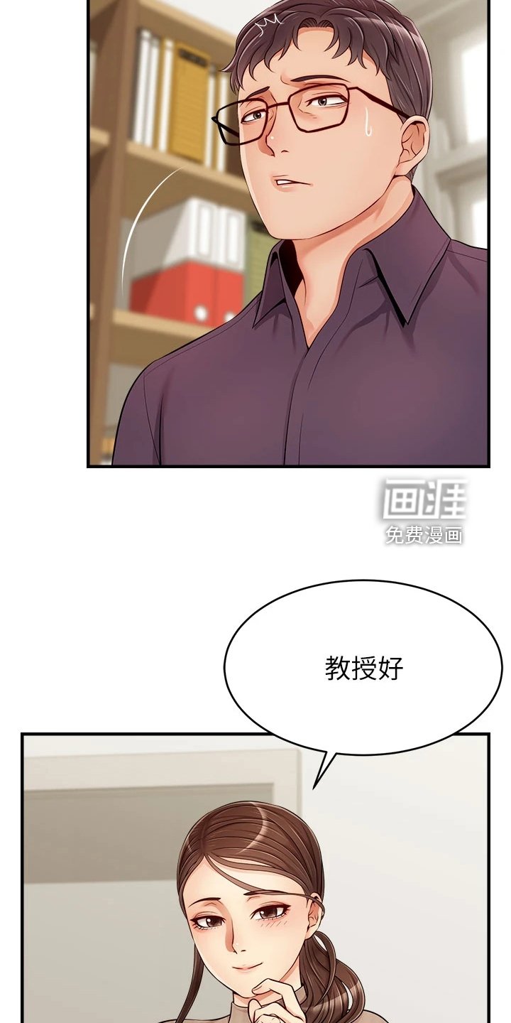 第29章：谋划失败