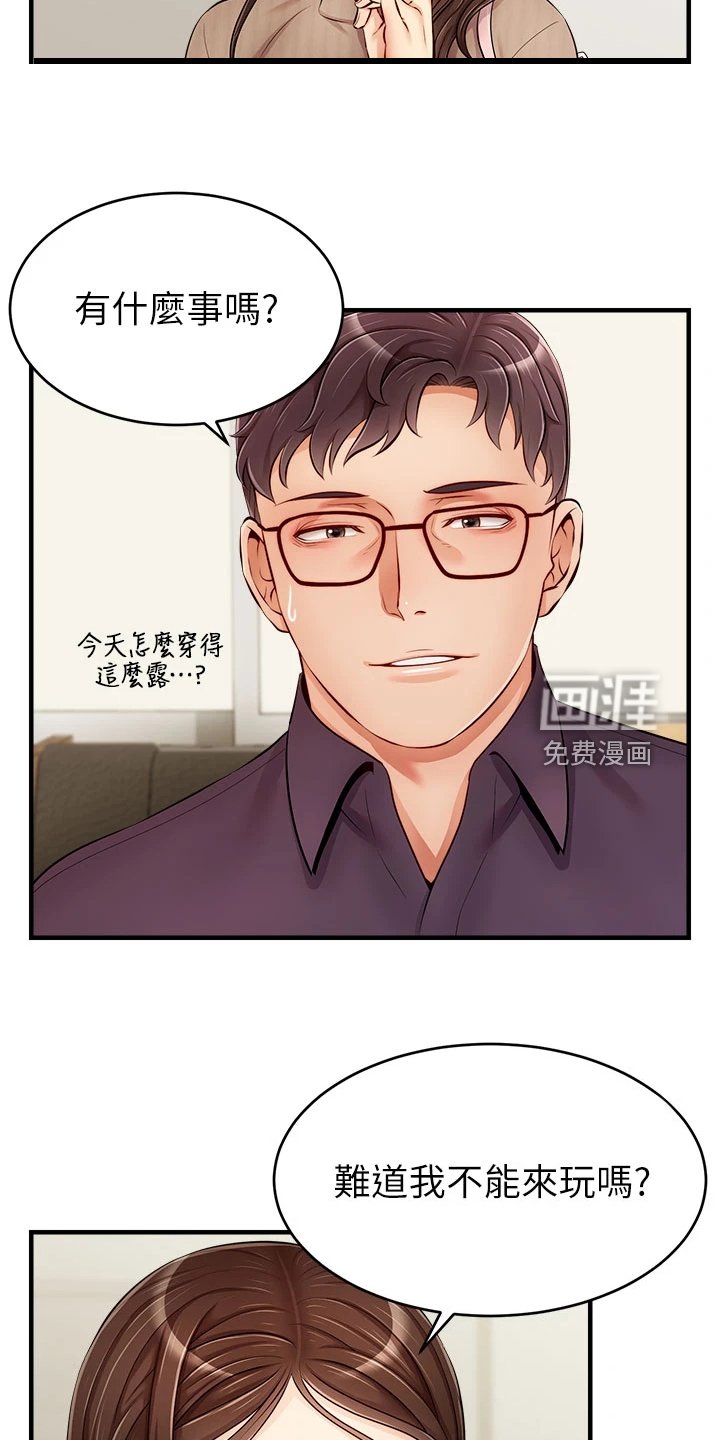 第29章：谋划失败