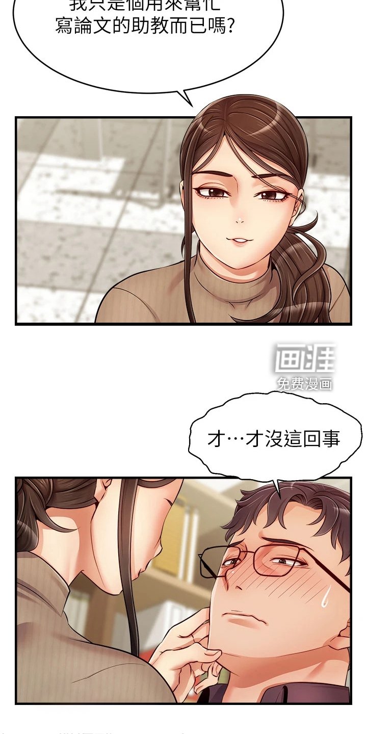 第29章：谋划失败