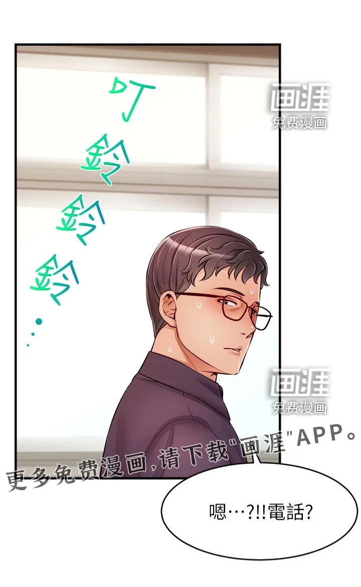 第29章：谋划失败