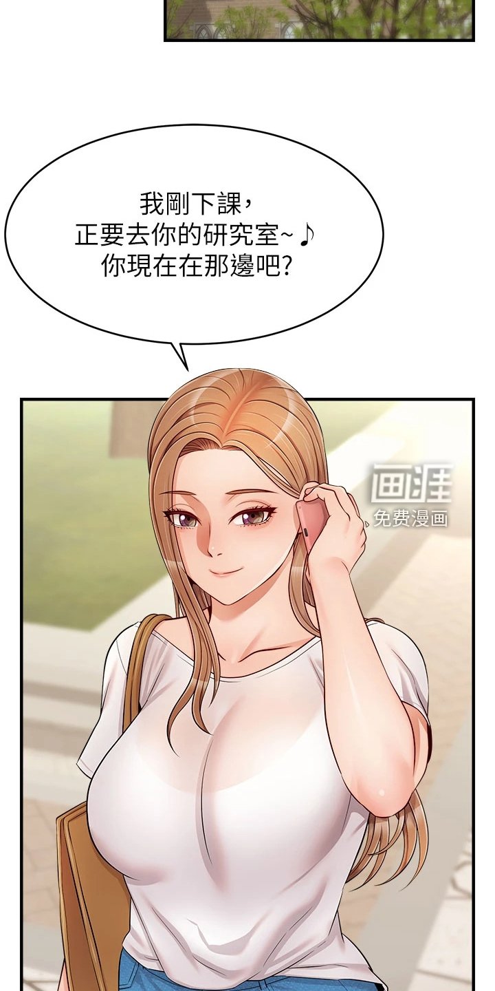 第29章：谋划失败