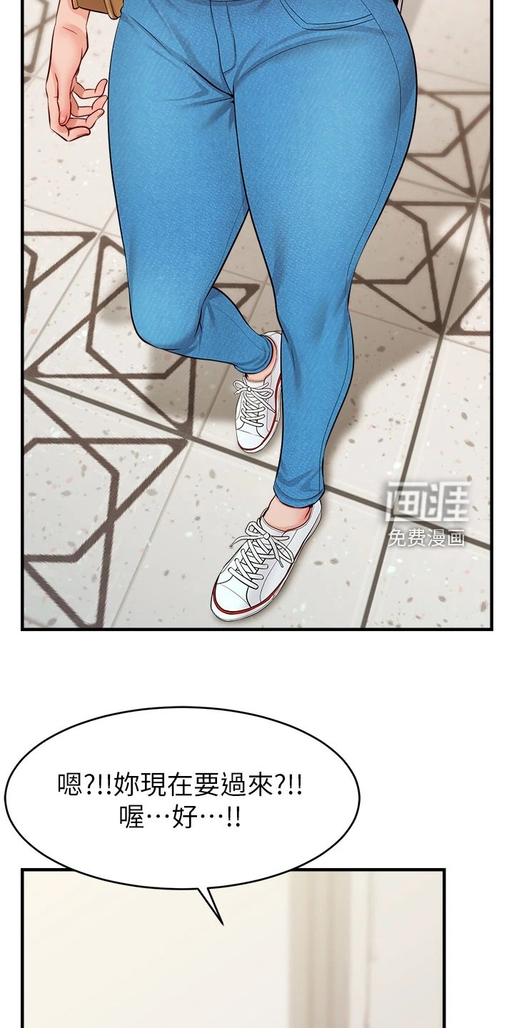 第29章：谋划失败