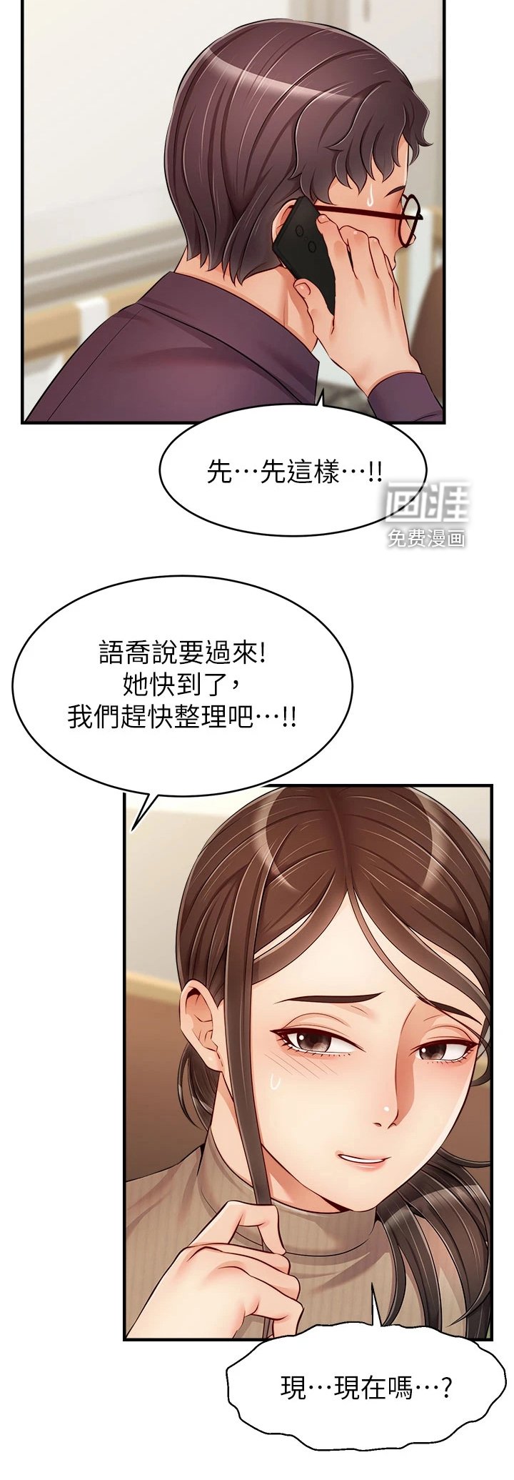 第29章：谋划失败