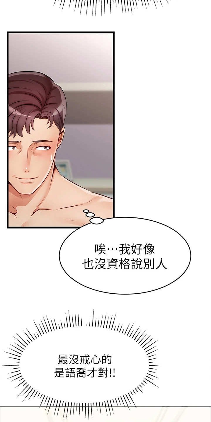 第3章：真羡慕