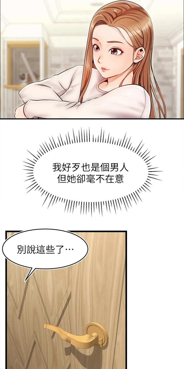 第3章：真羡慕