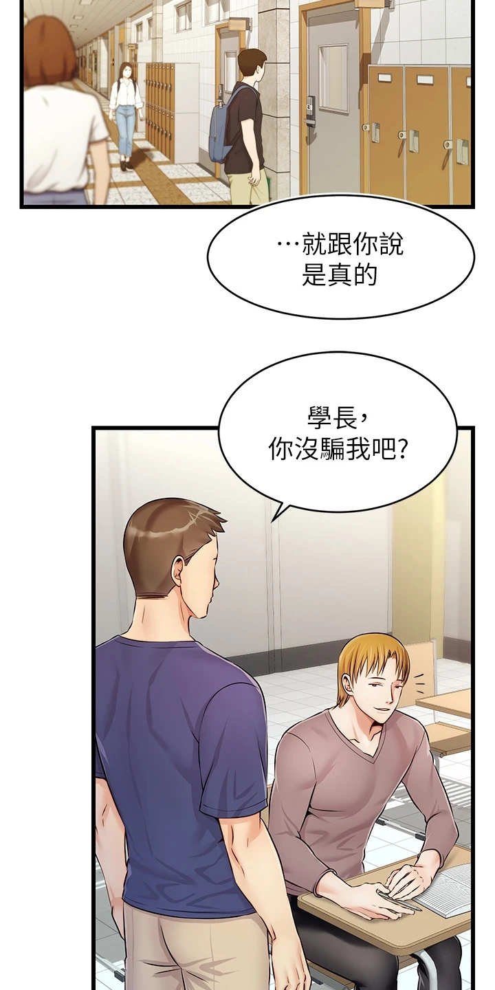 第3章：真羡慕