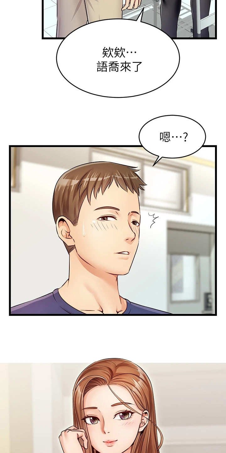 第3章：真羡慕
