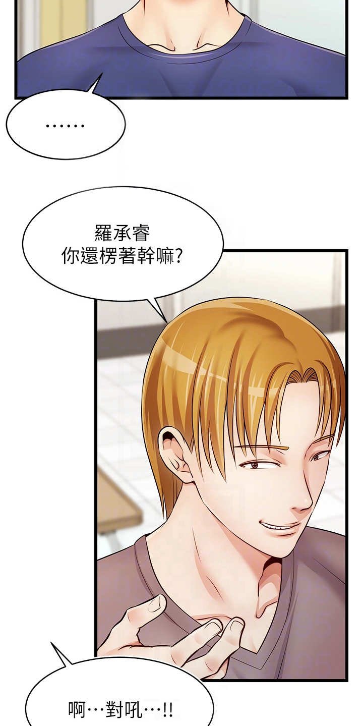 第3章：真羡慕