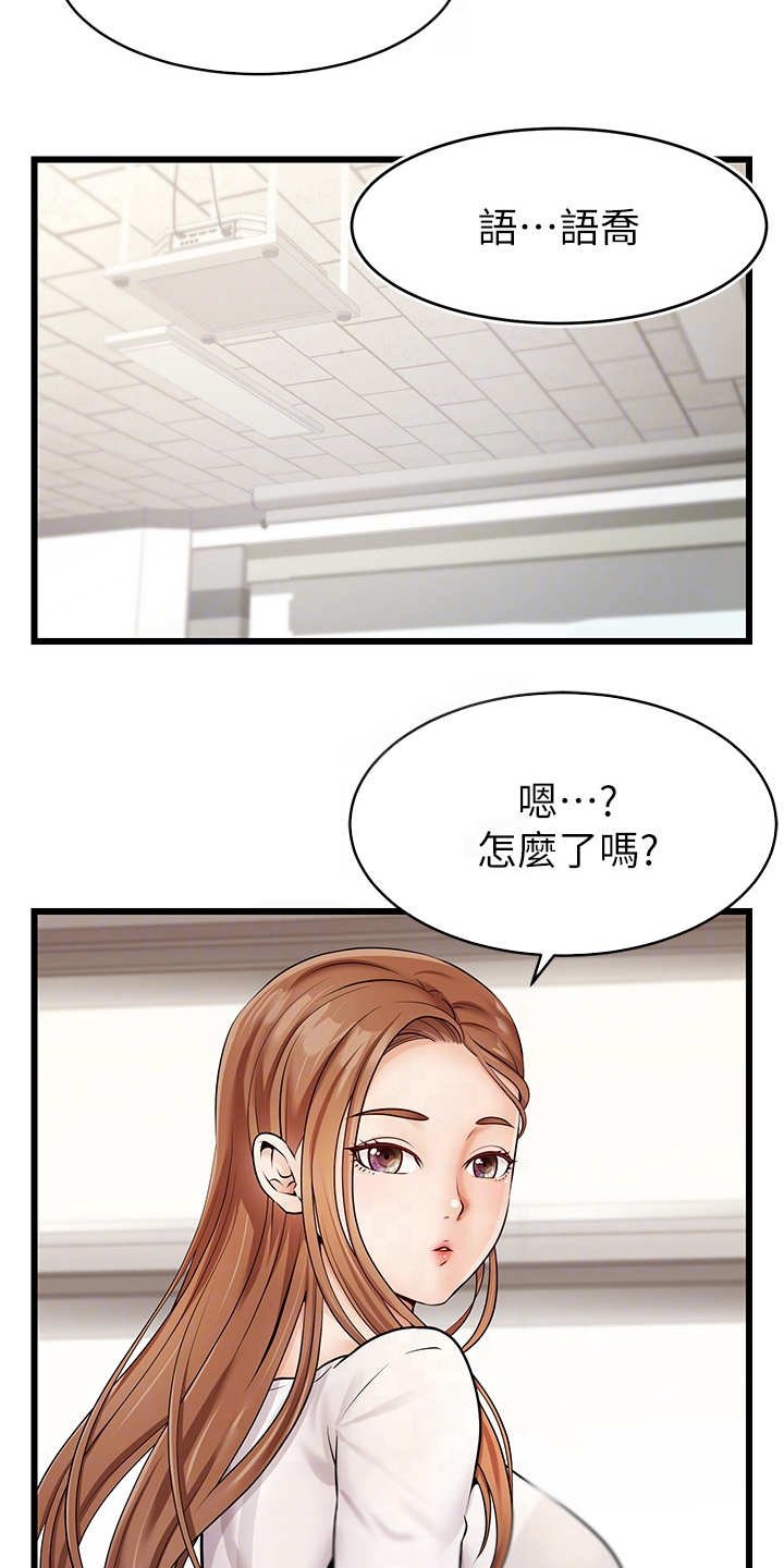 第3章：真羡慕