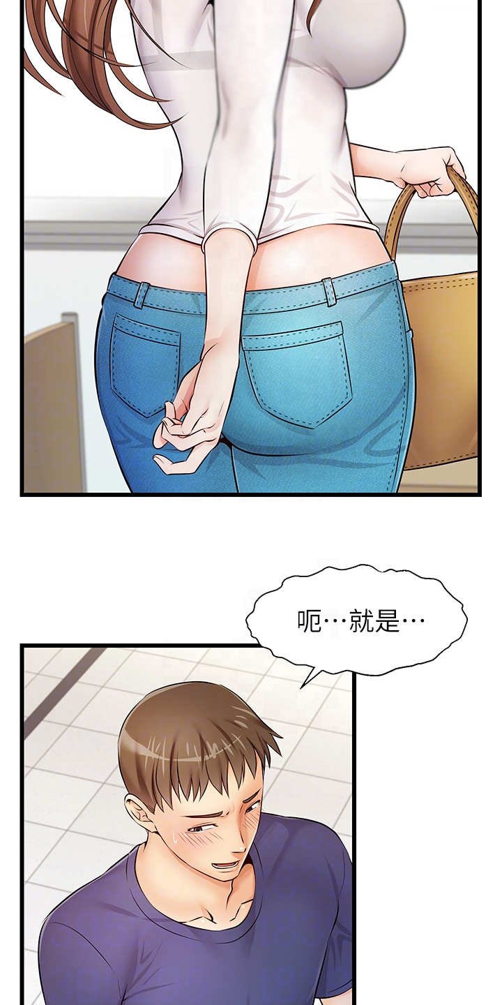第3章：真羡慕
