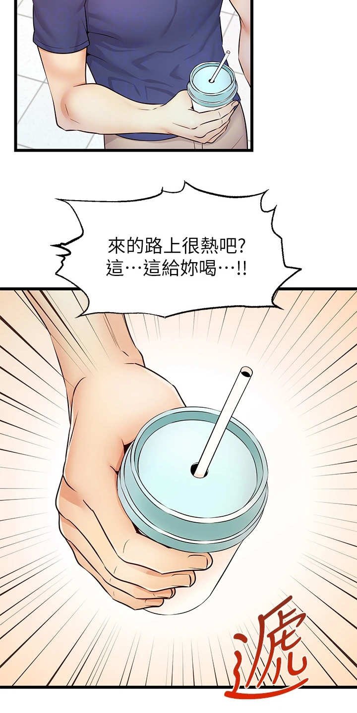第3章：真羡慕