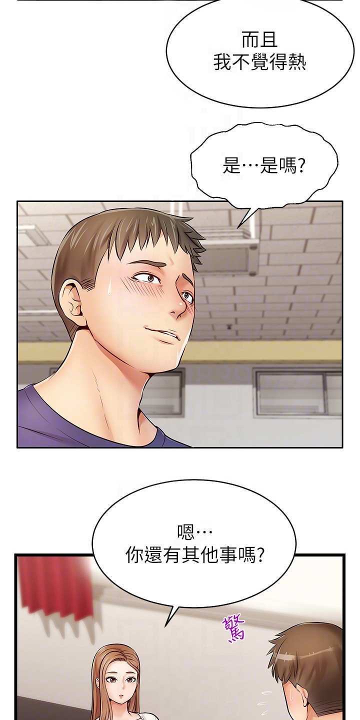第3章：真羡慕