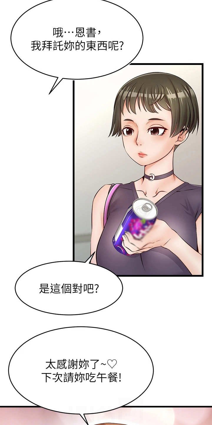 第3章：真羡慕