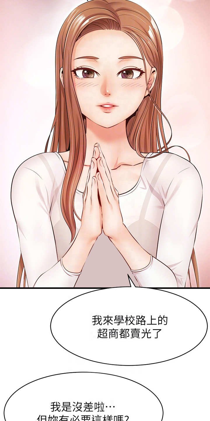 第3章：真羡慕