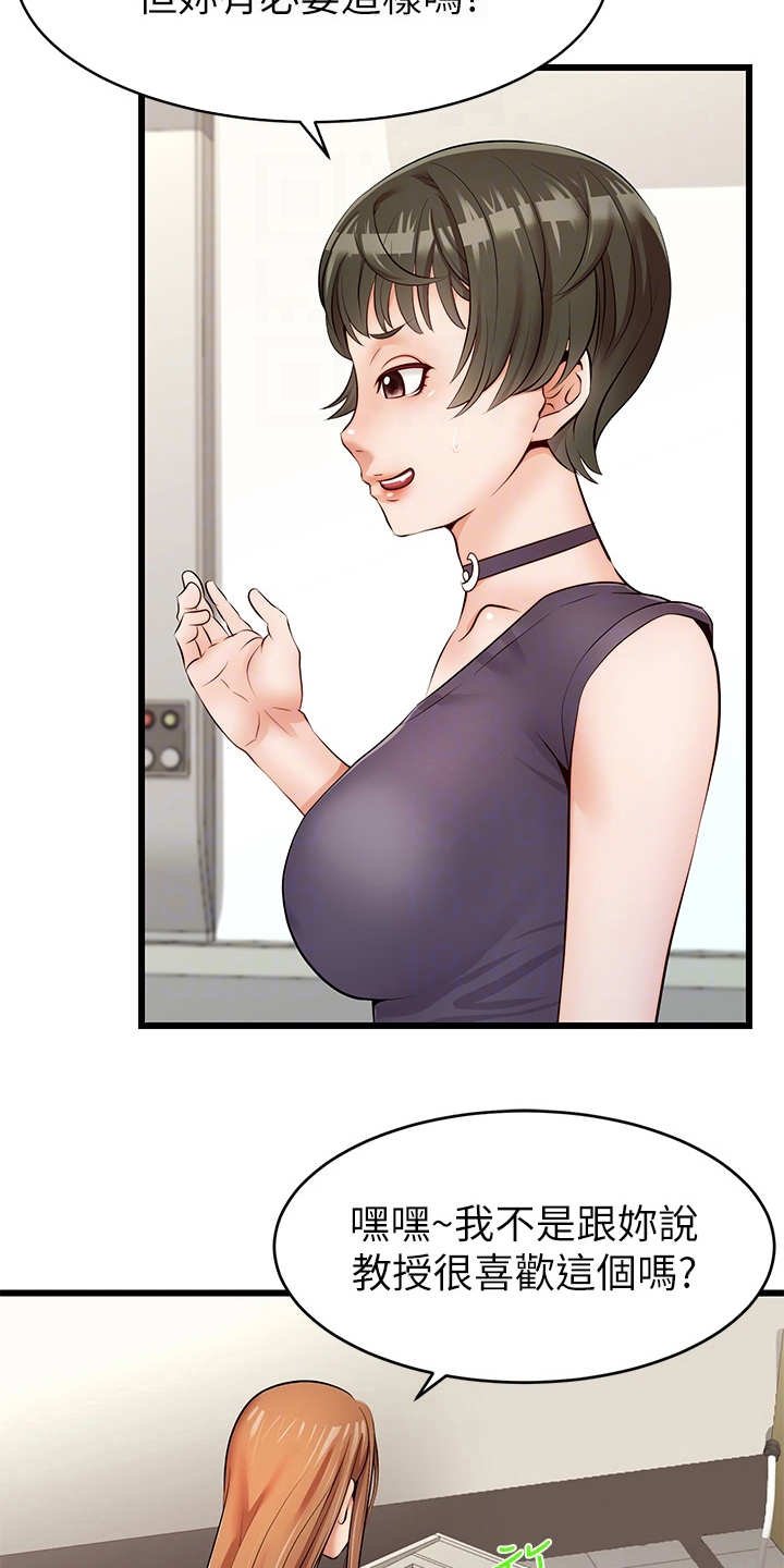 第3章：真羡慕