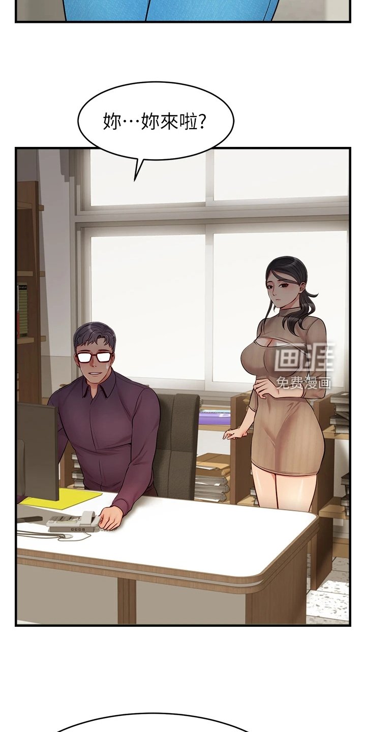 第30章：真是父女？