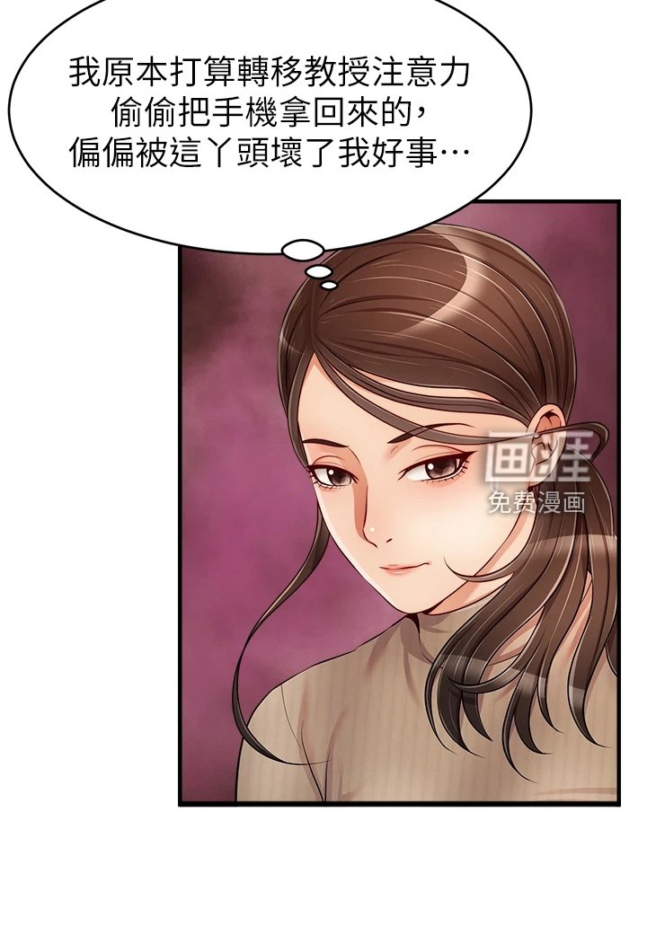 第30章：真是父女？