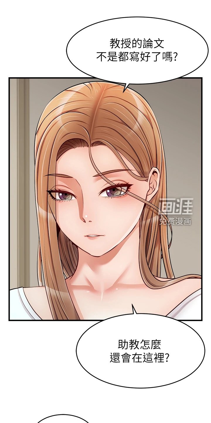 第30章：真是父女？