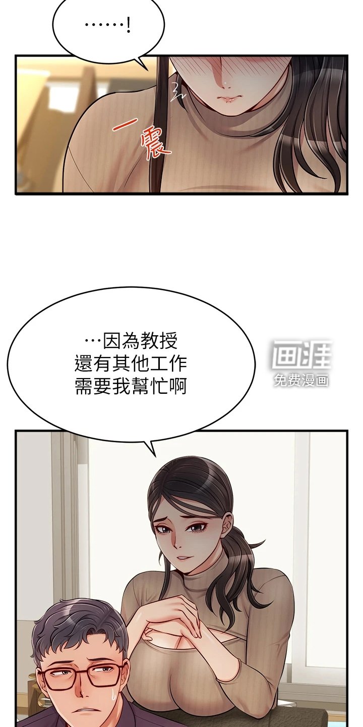 第30章：真是父女？
