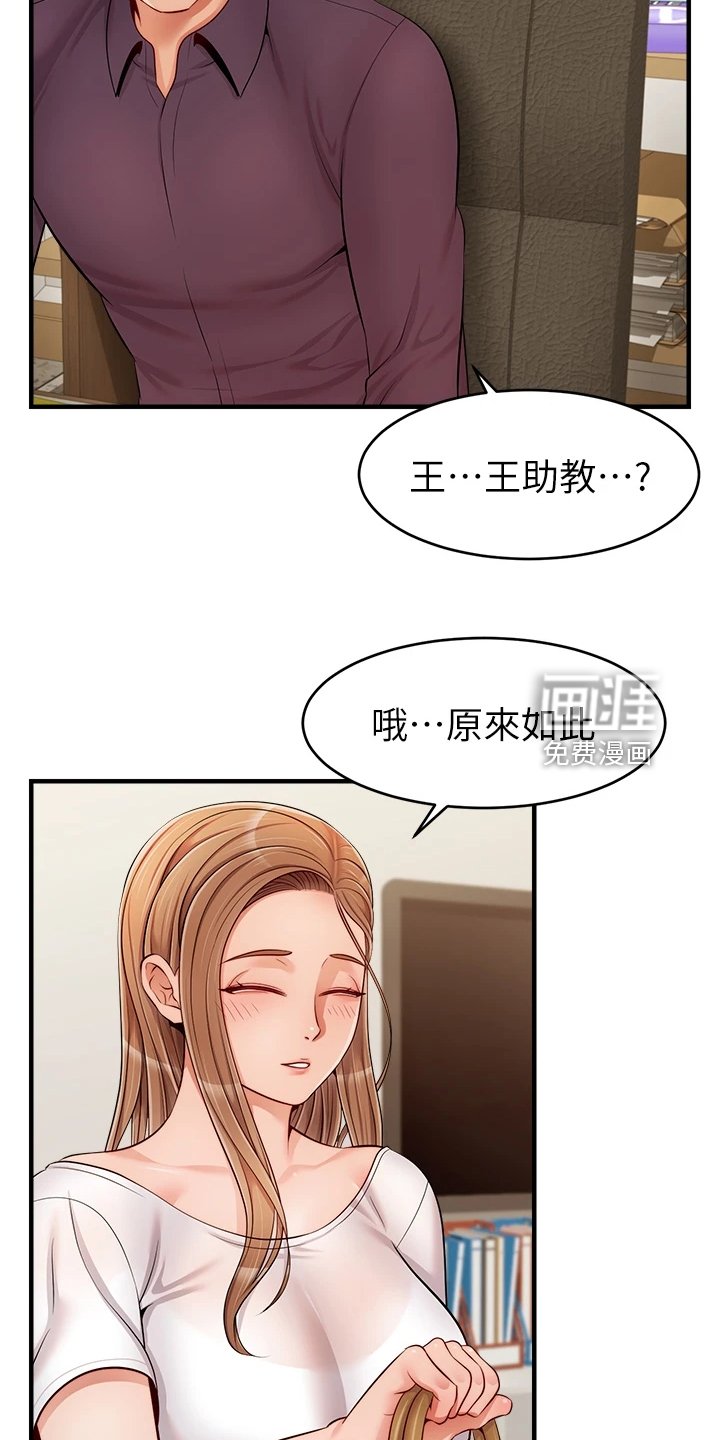 第30章：真是父女？