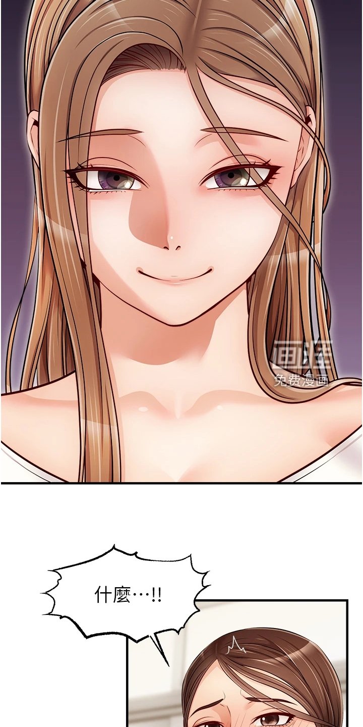 第30章：真是父女？