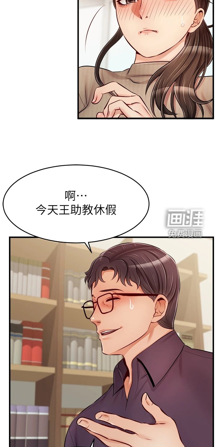 第30章：真是父女？