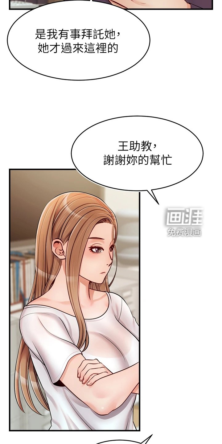第30章：真是父女？