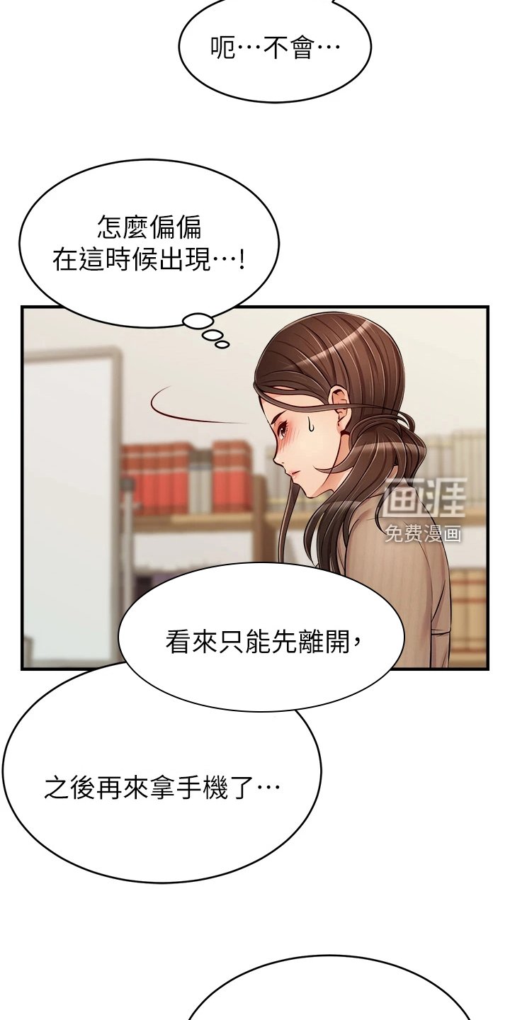 第30章：真是父女？