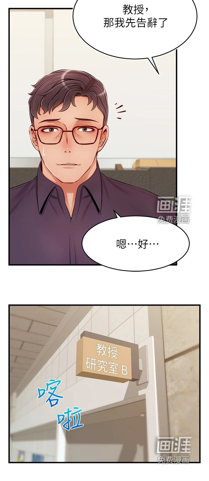 第30章：真是父女？