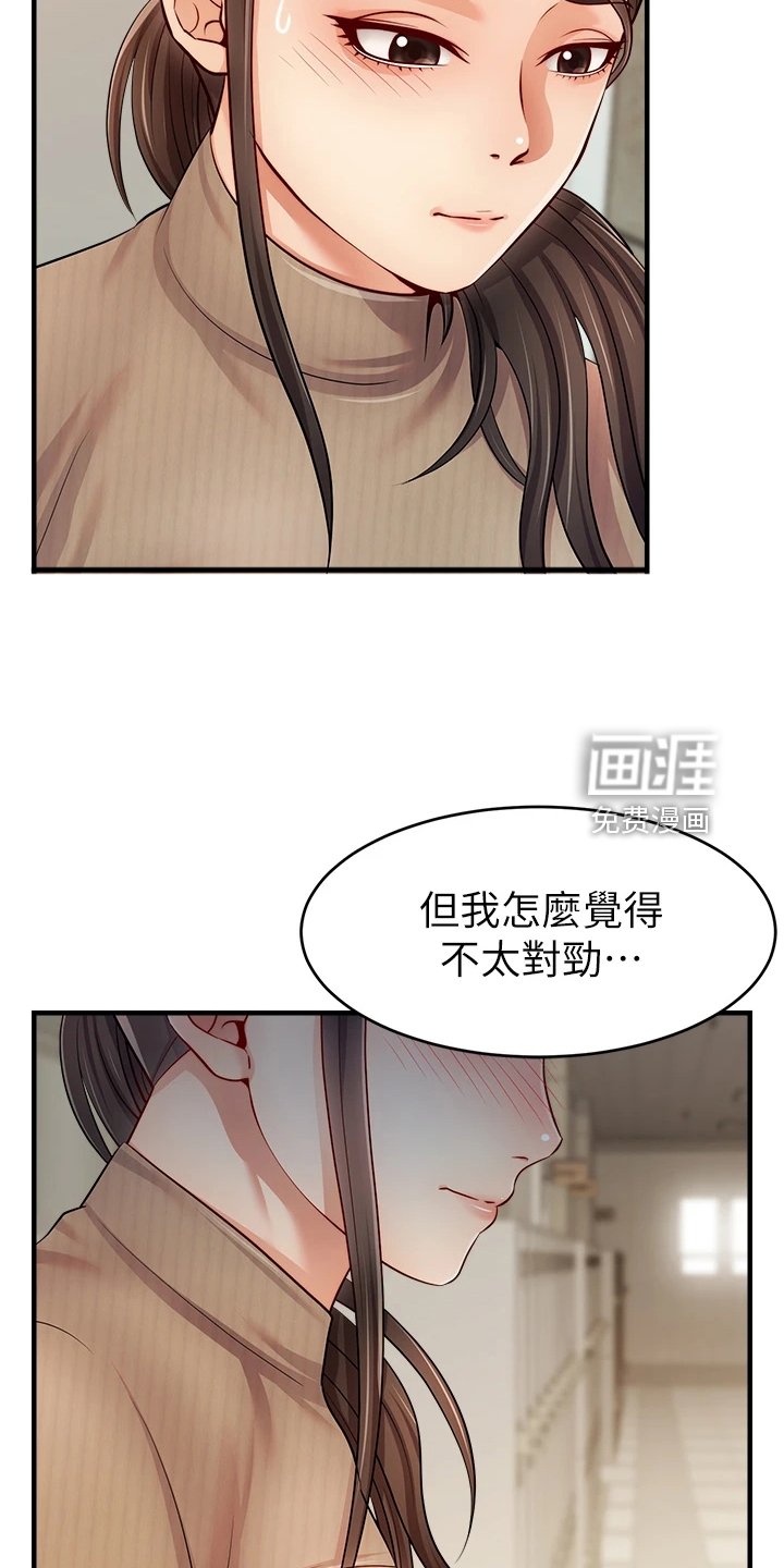 第30章：真是父女？