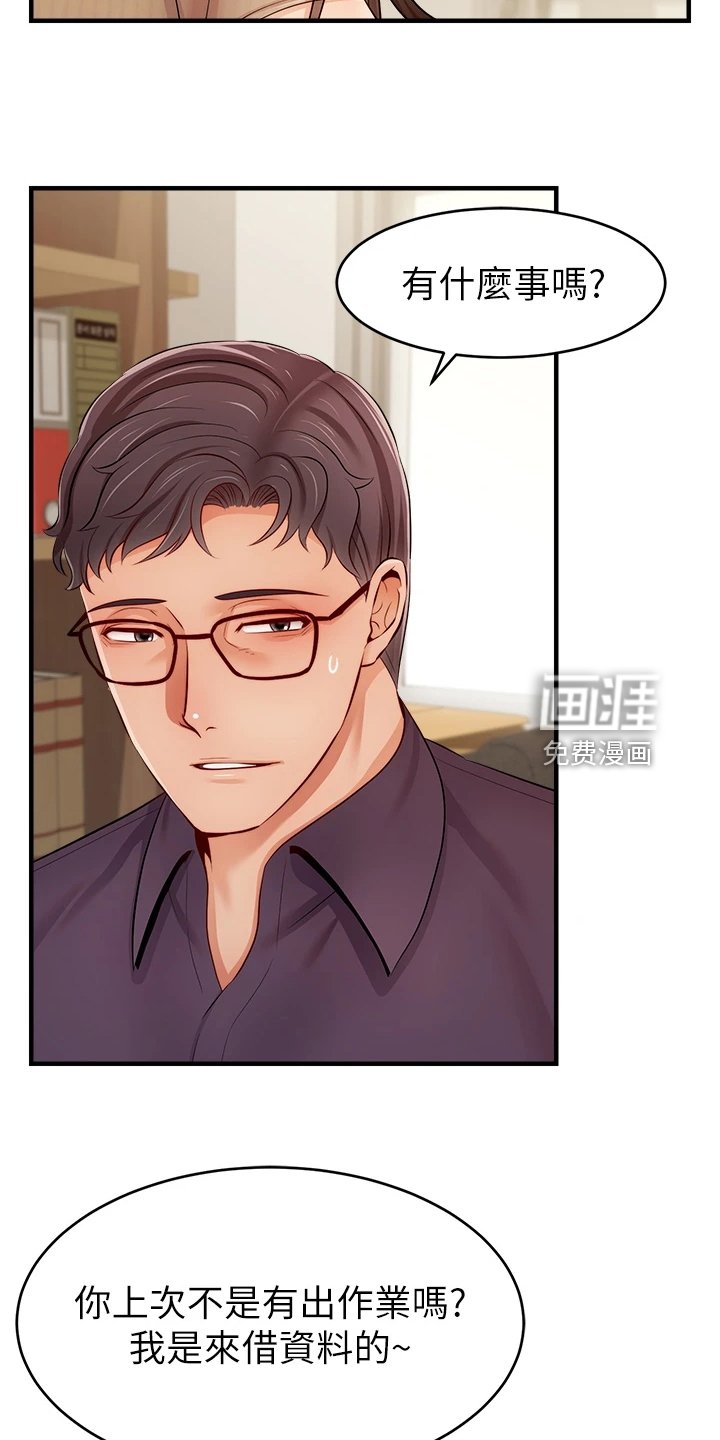 第30章：真是父女？