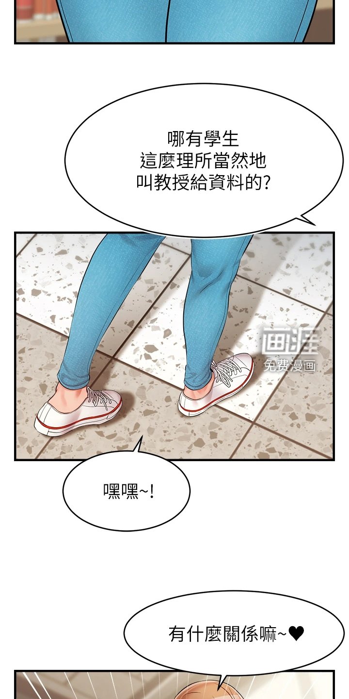 第30章：真是父女？