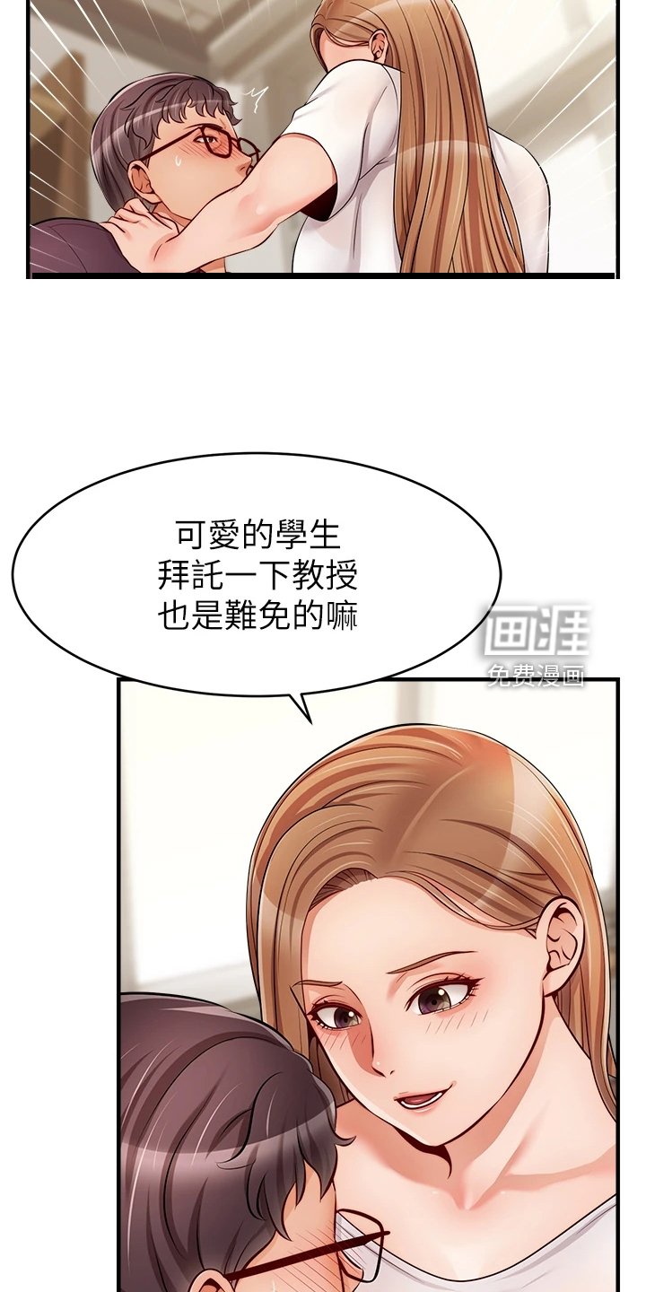 第30章：真是父女？