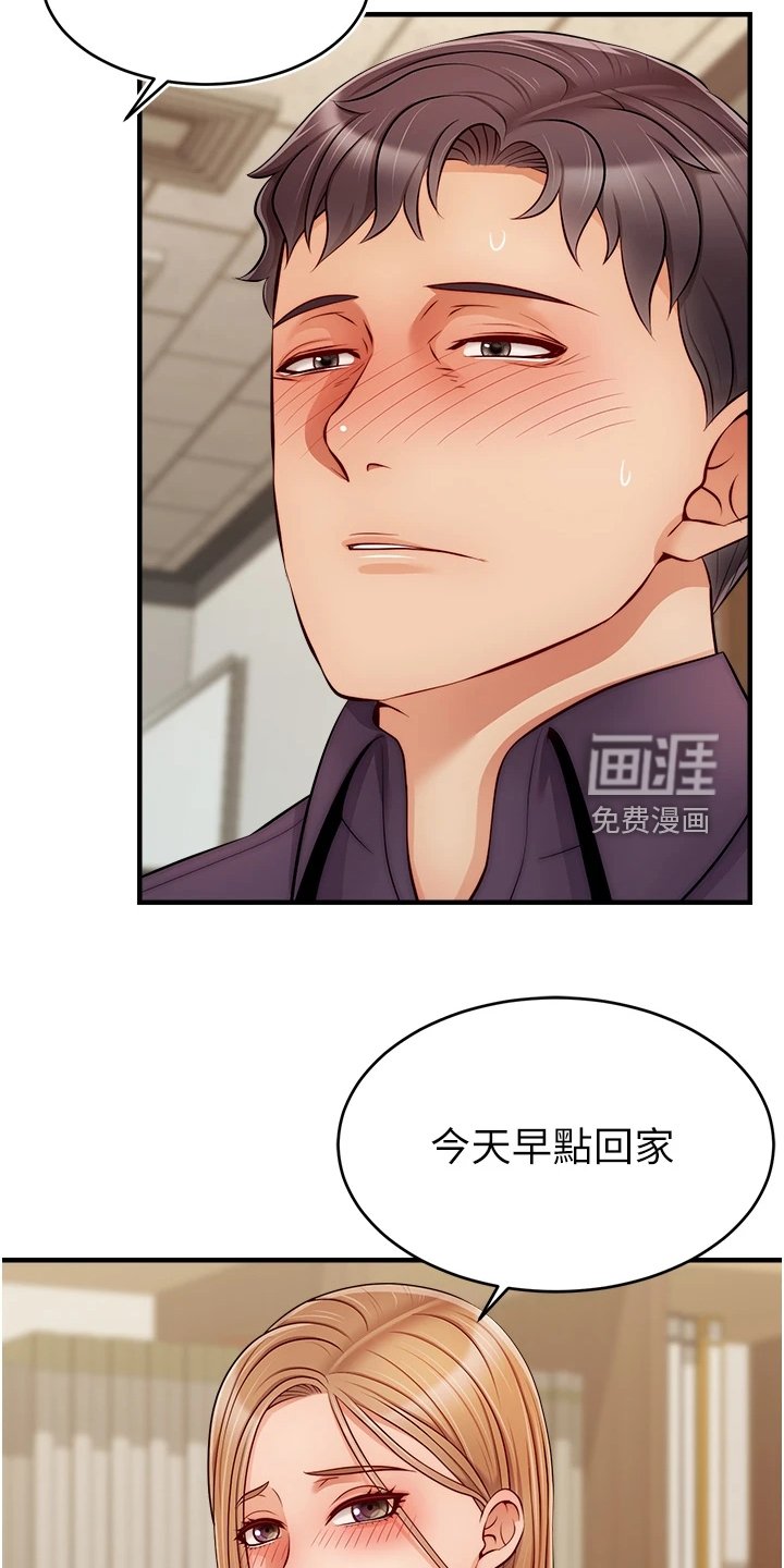 第31章：对你很失望