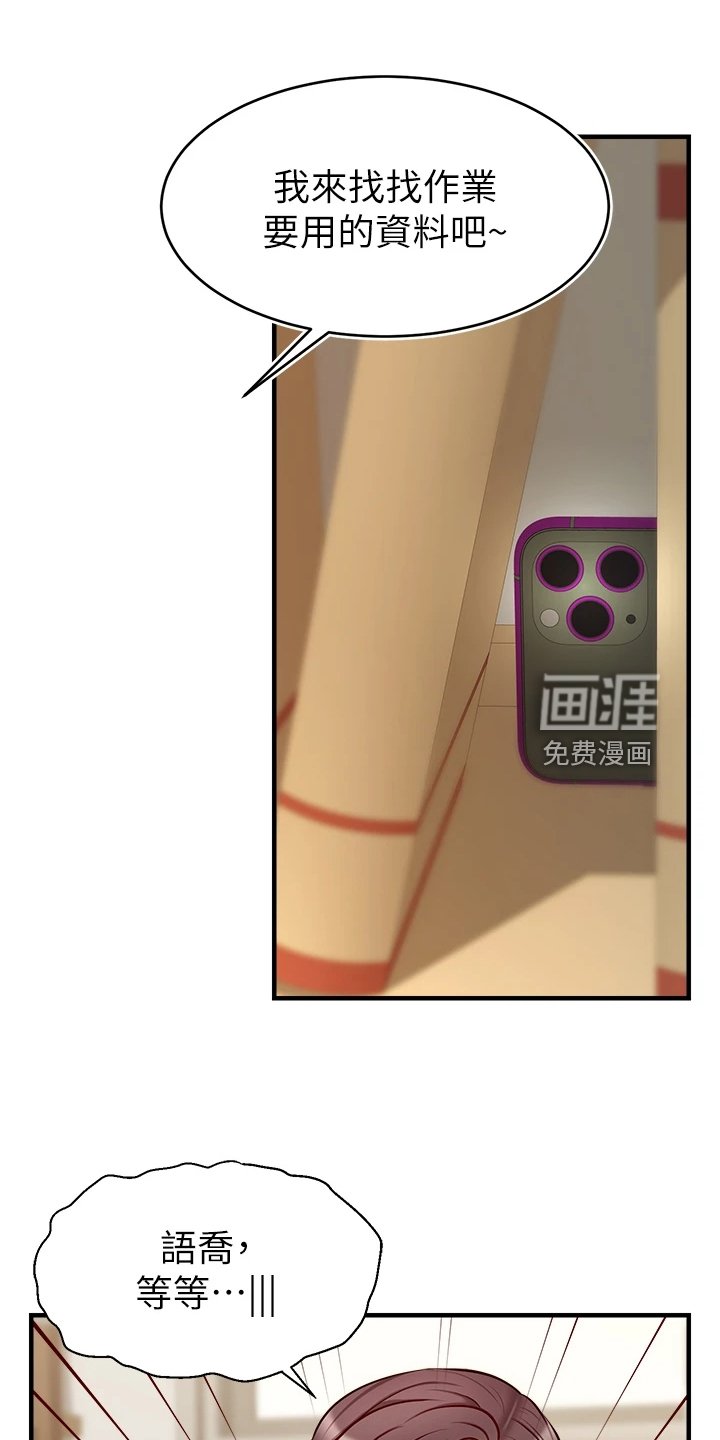 第31章：对你很失望