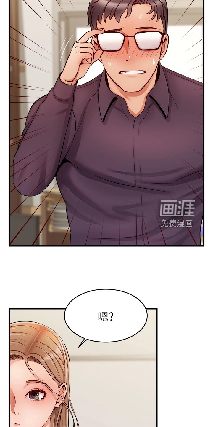 第31章：对你很失望
