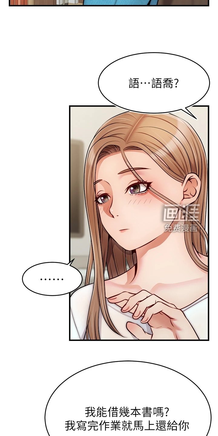 第31章：对你很失望