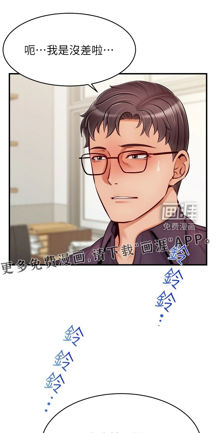 第31章：对你很失望