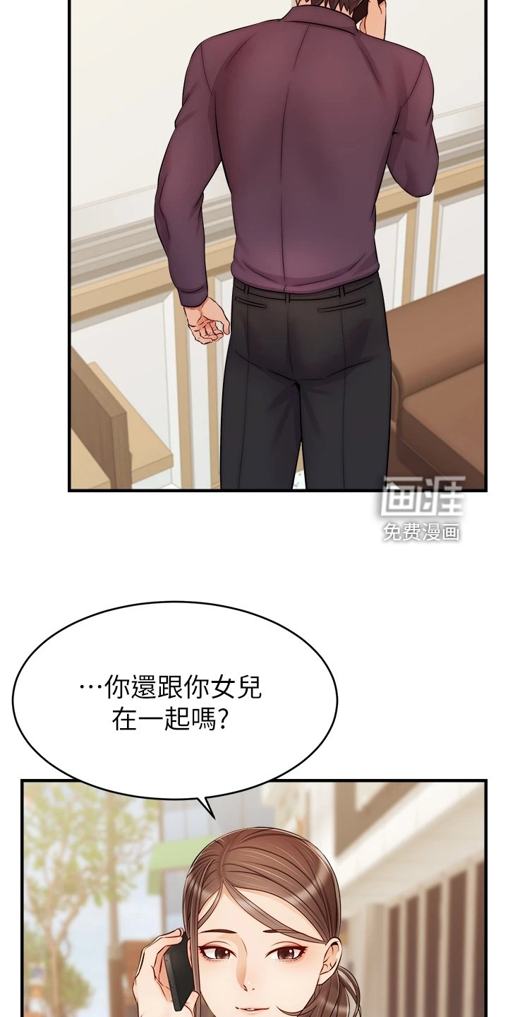 第31章：对你很失望