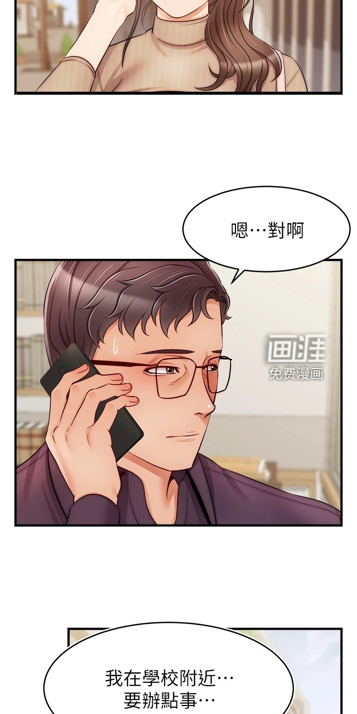 第31章：对你很失望