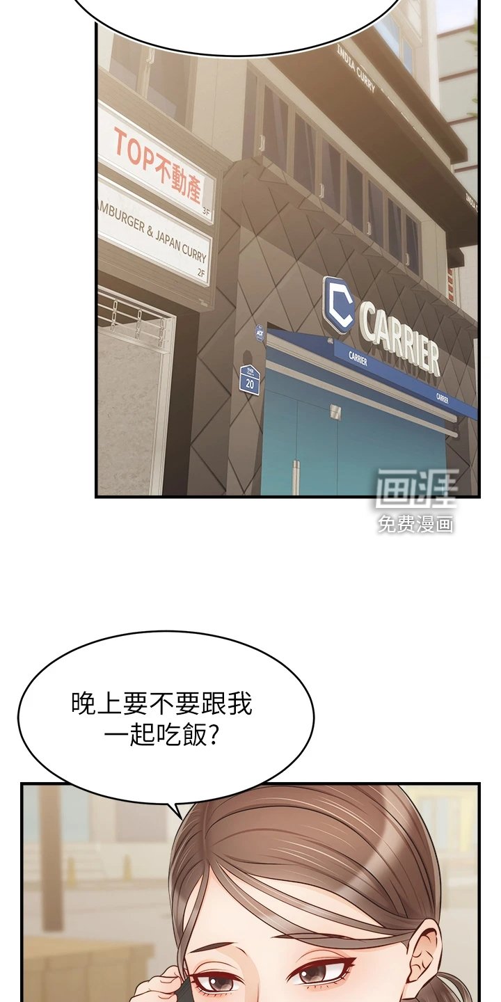第31章：对你很失望