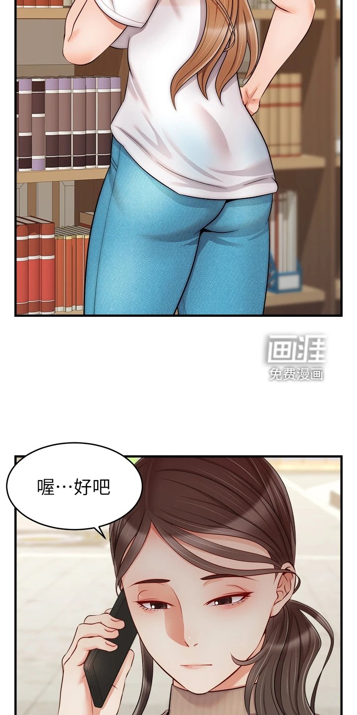 第31章：对你很失望