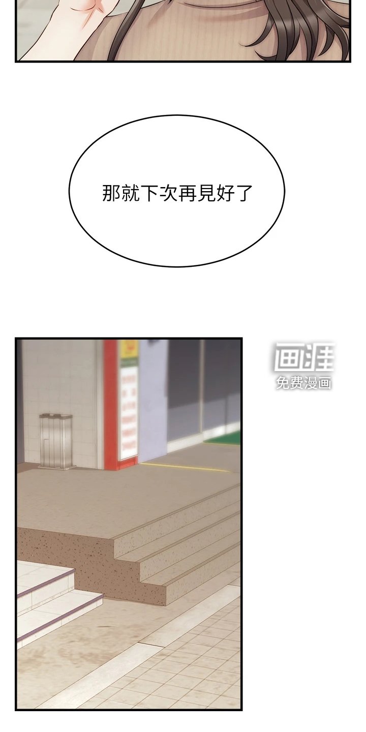 第31章：对你很失望