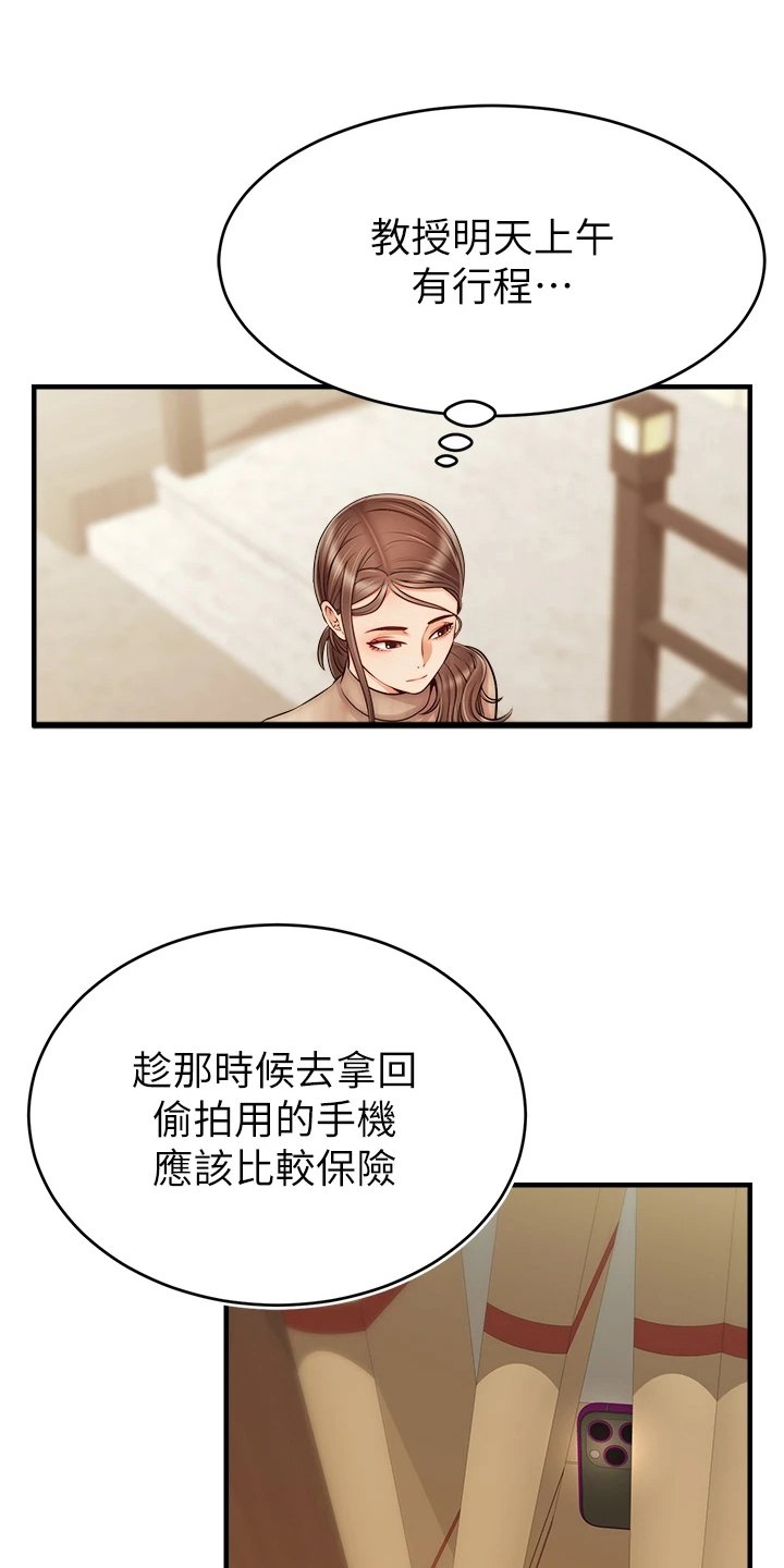 第32章：在意那件事吗？