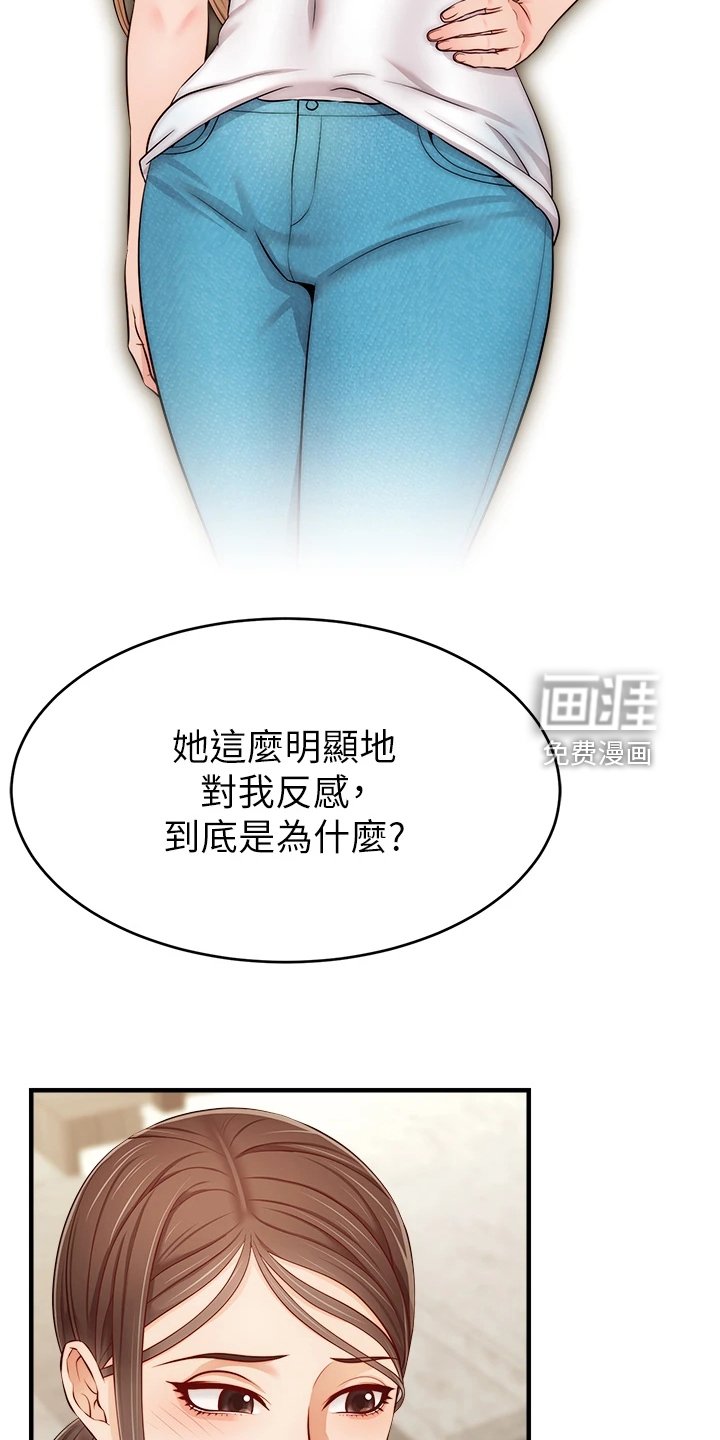 第32章：在意那件事吗？
