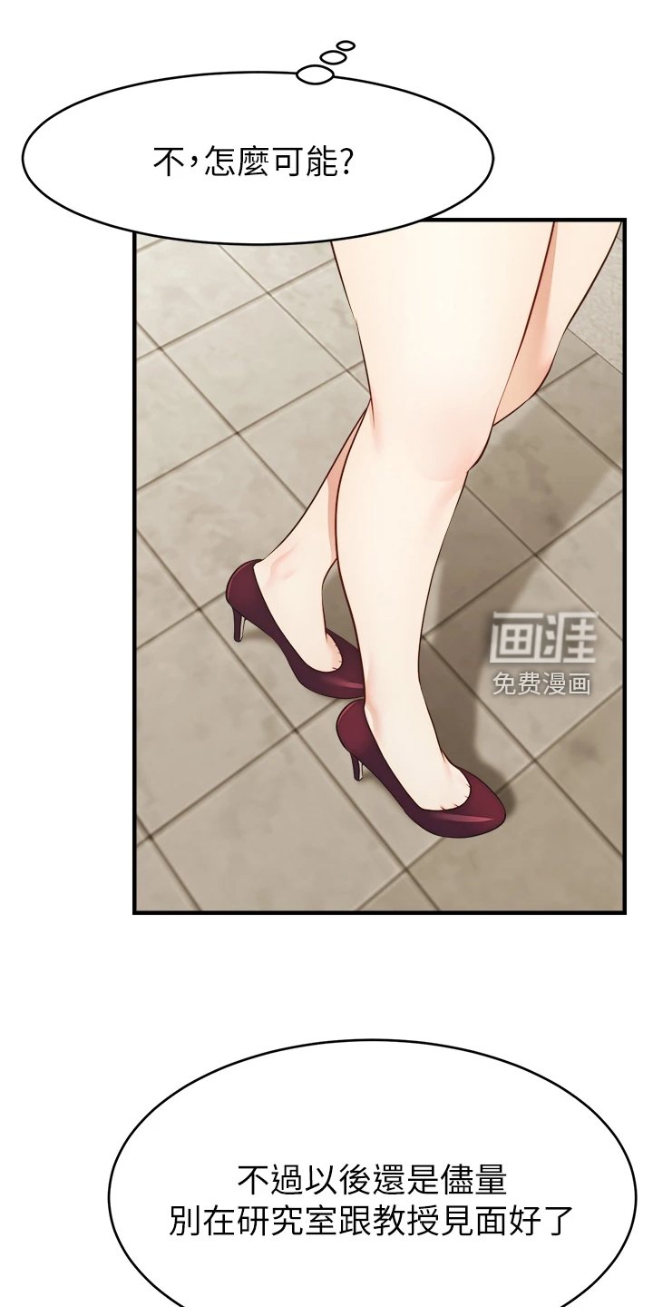 第32章：在意那件事吗？